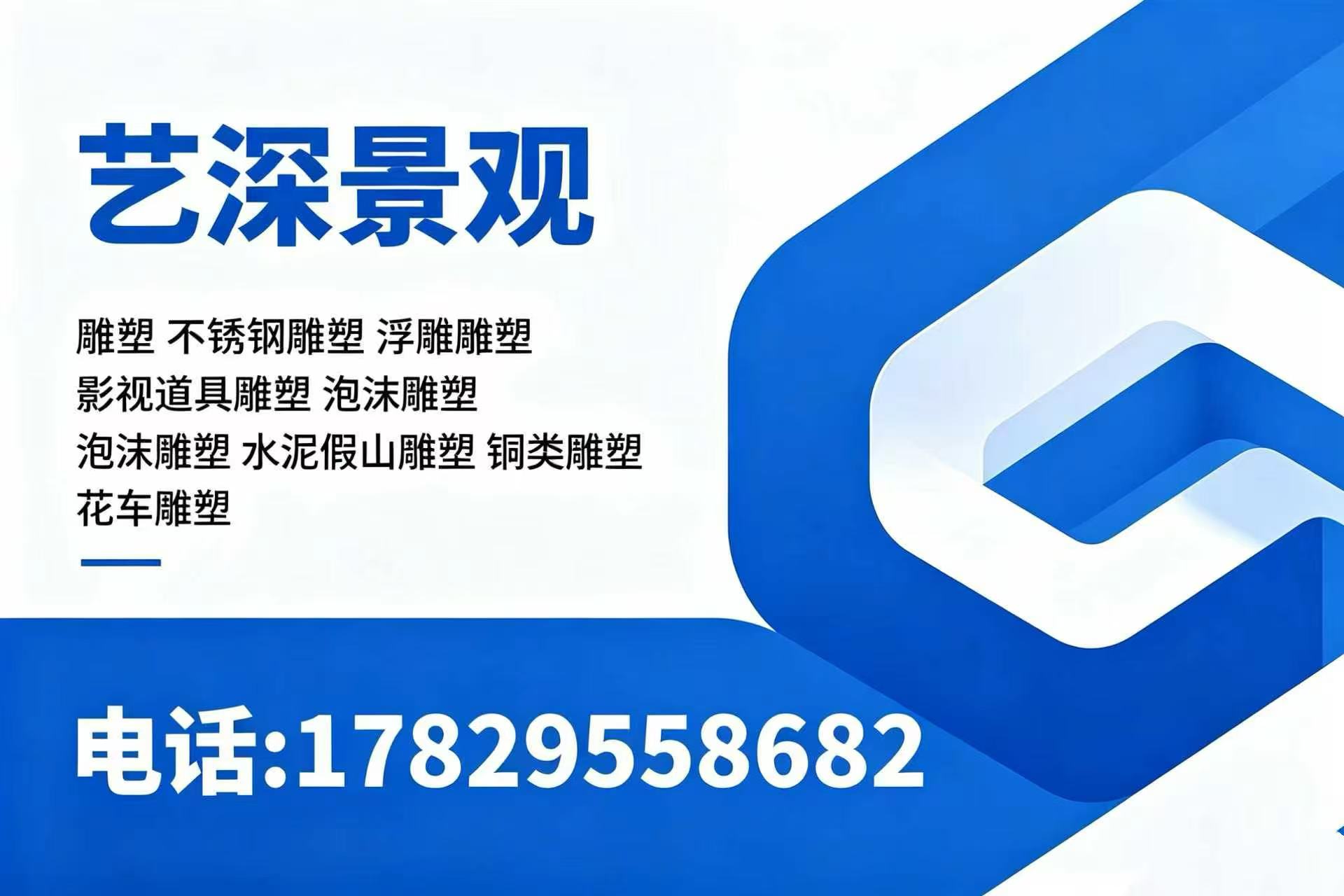 艺深景观铜川线上分站